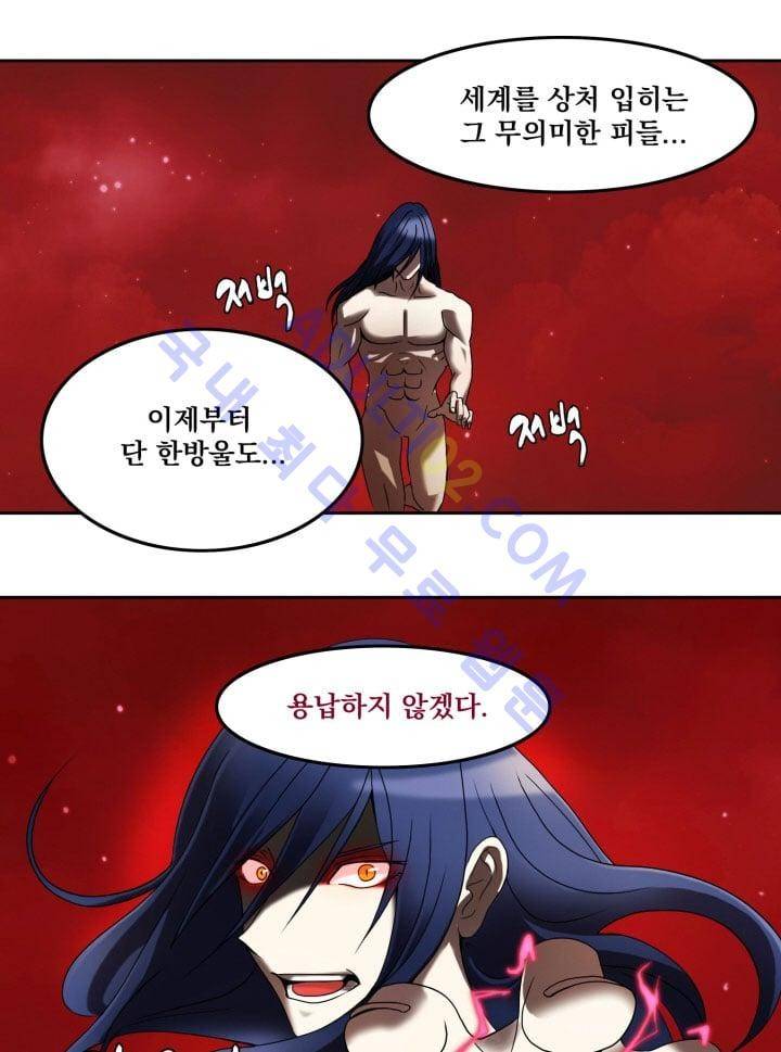검과 마법 2화 8