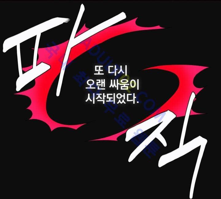 검과 마법 2화 10