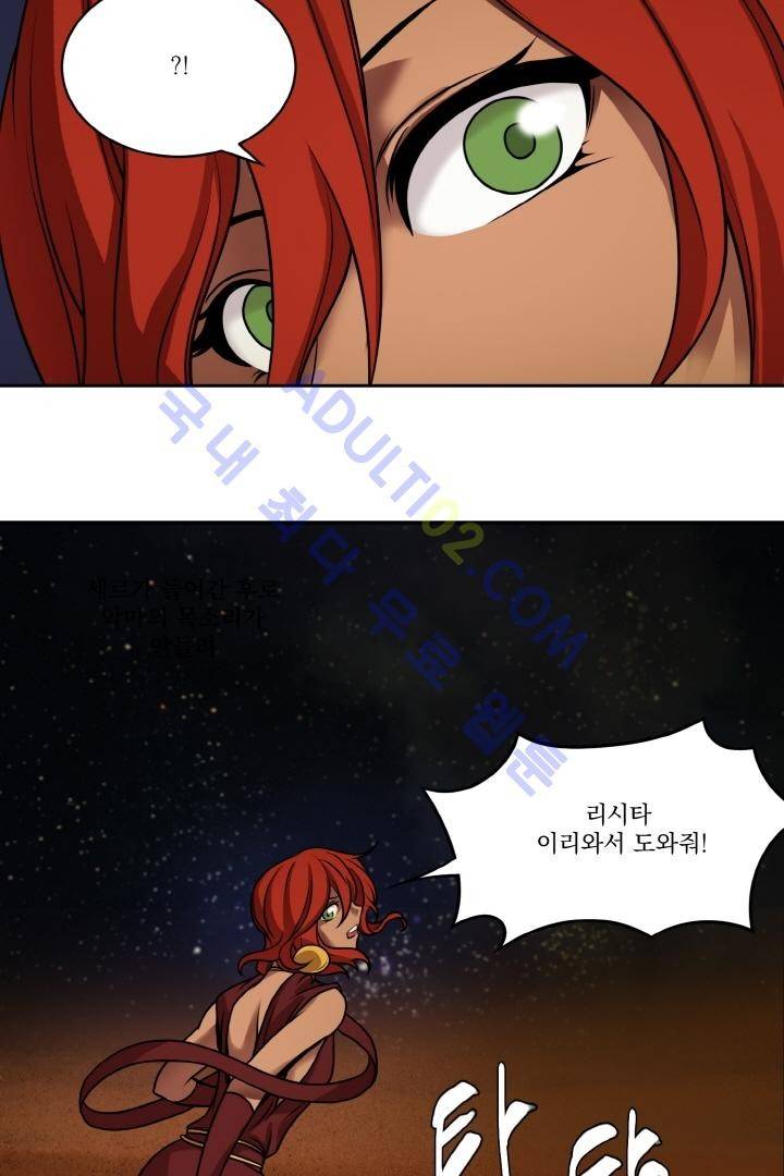 검과 마법 12화 2