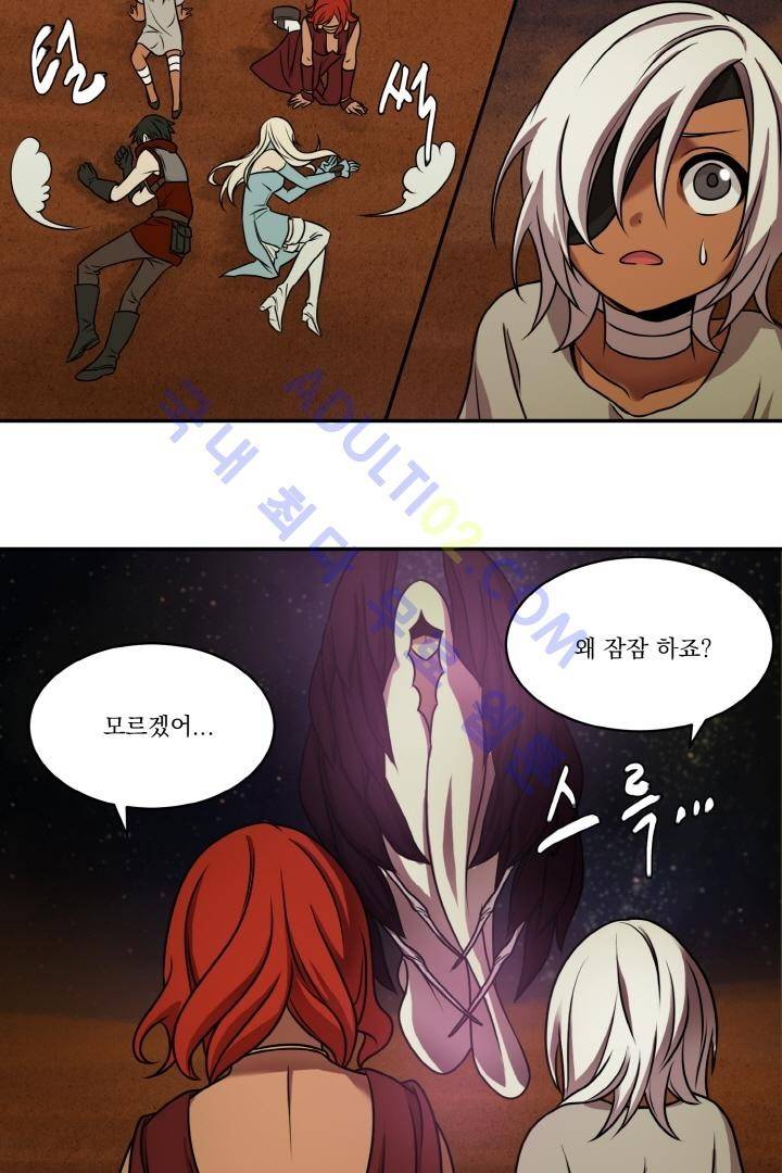 검과 마법 12화 4