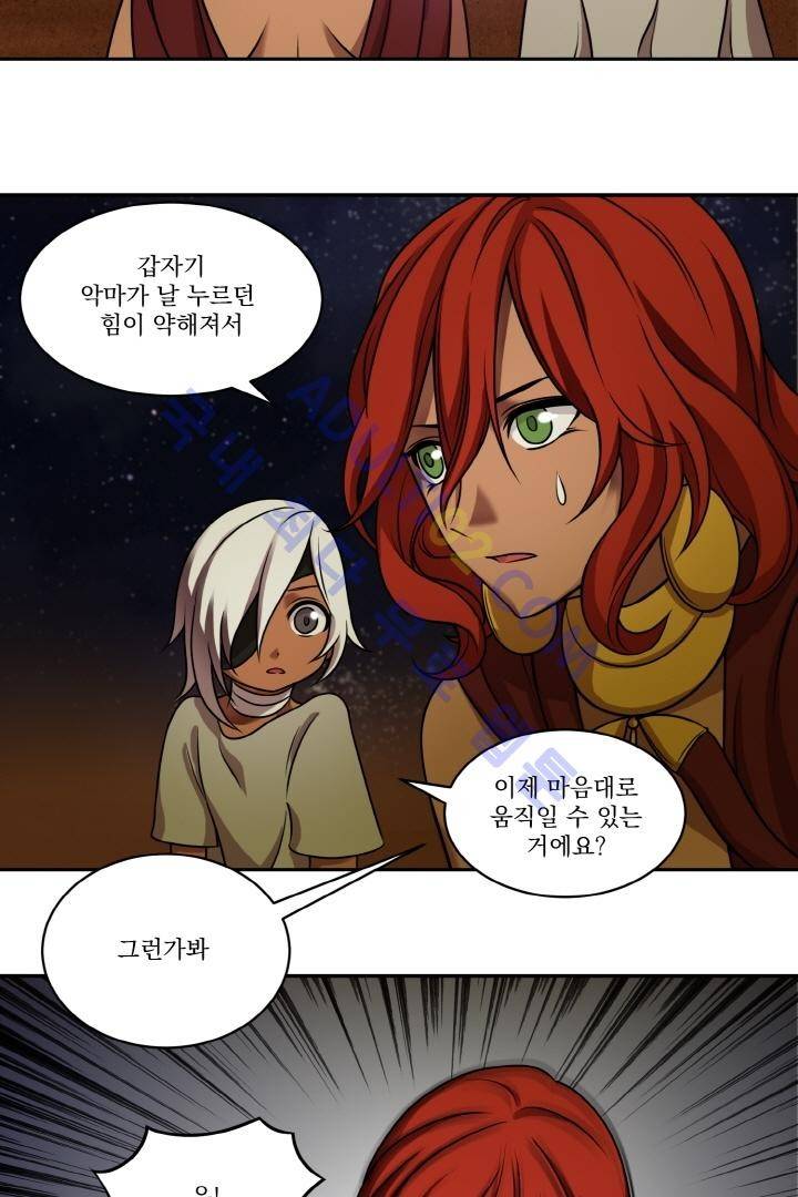 검과 마법 12화 5
