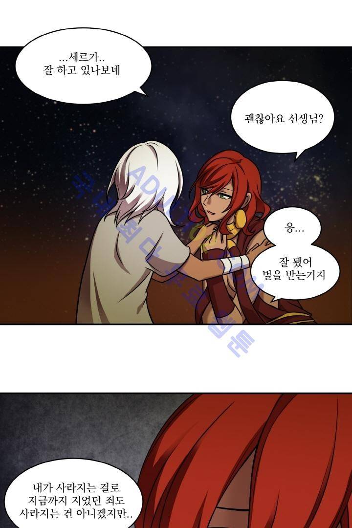 검과 마법 12화 7