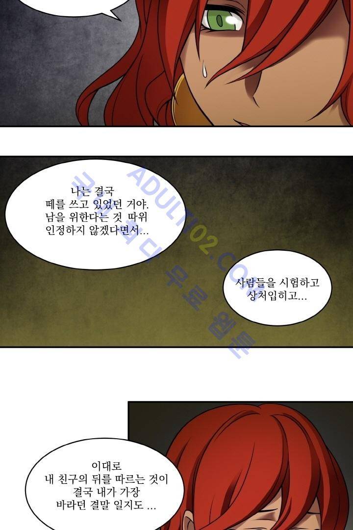 검과 마법 12화 8