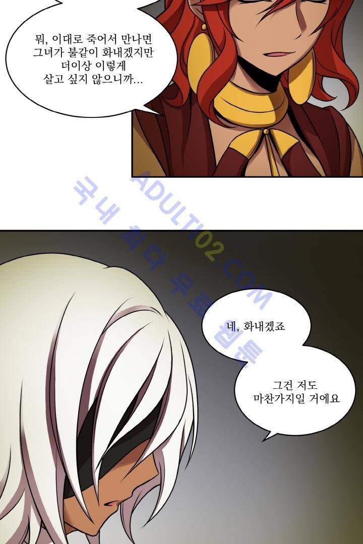 검과 마법 12화 9