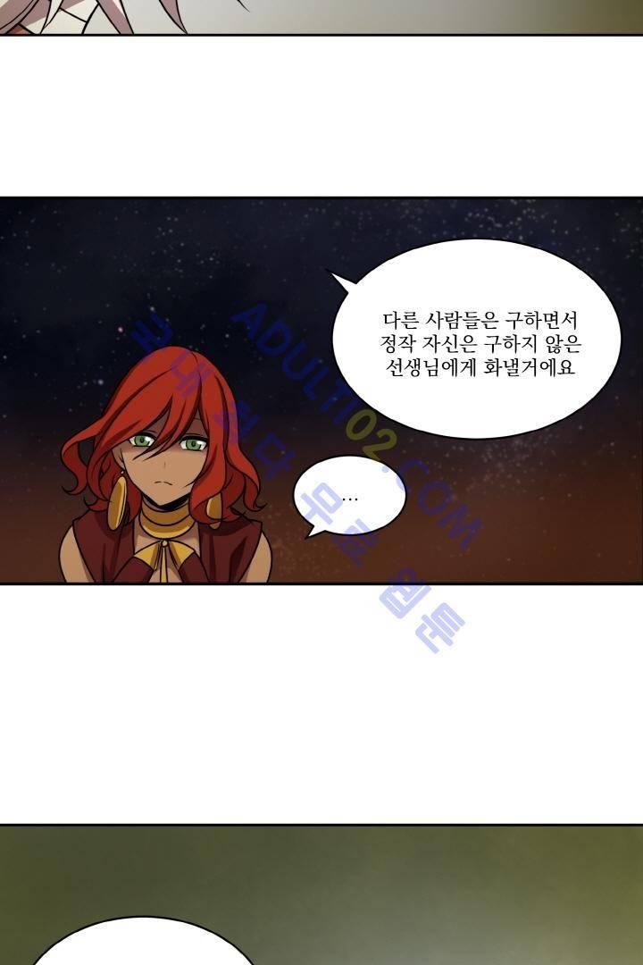 검과 마법 12화 10