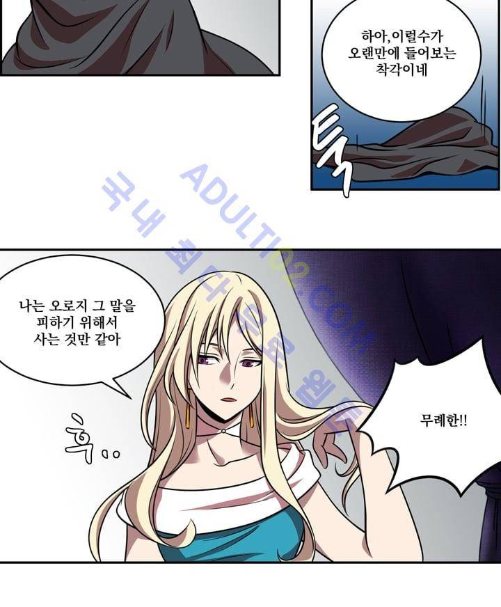 검과 마법 22화 5