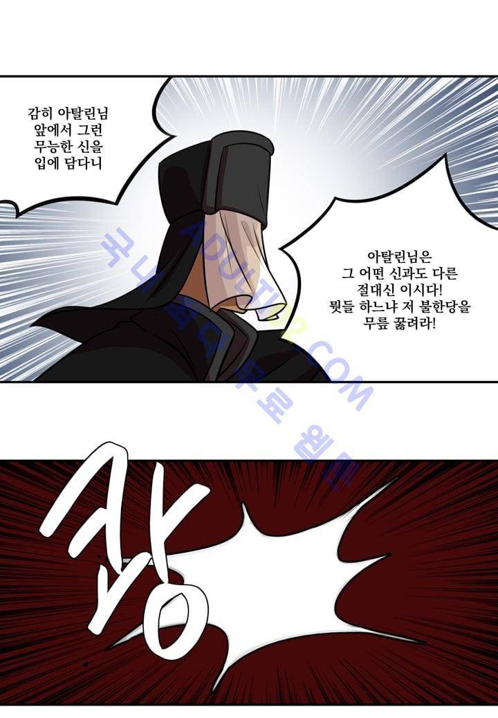 검과 마법 22화 6