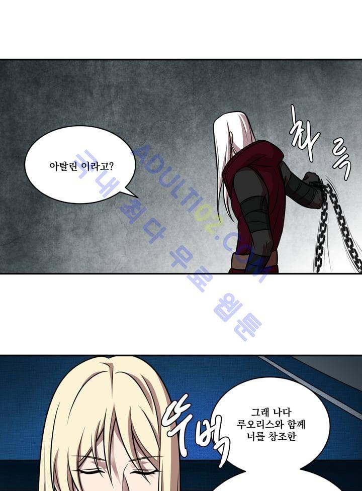 검과 마법 22화 8