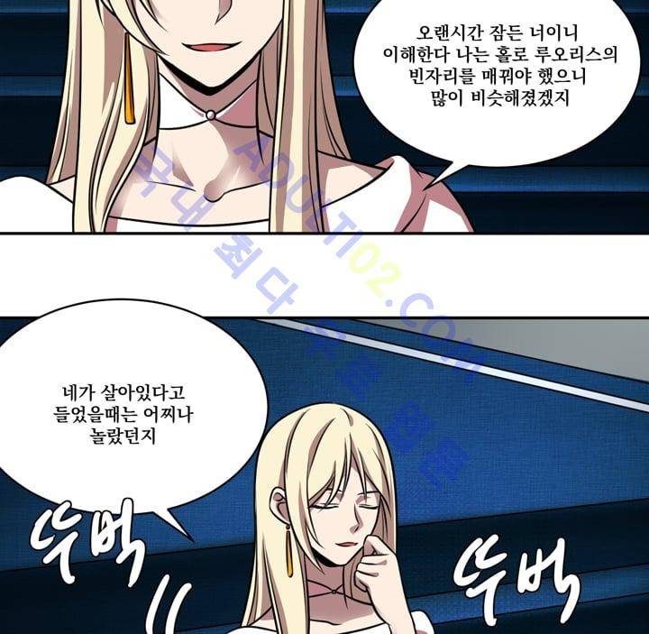 검과 마법 22화 9