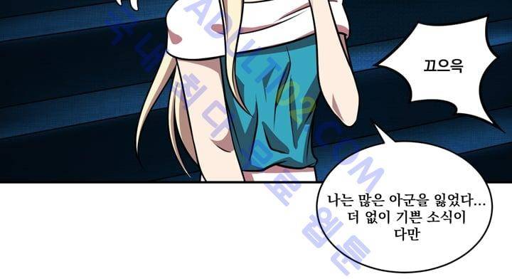 검과 마법 22화 10