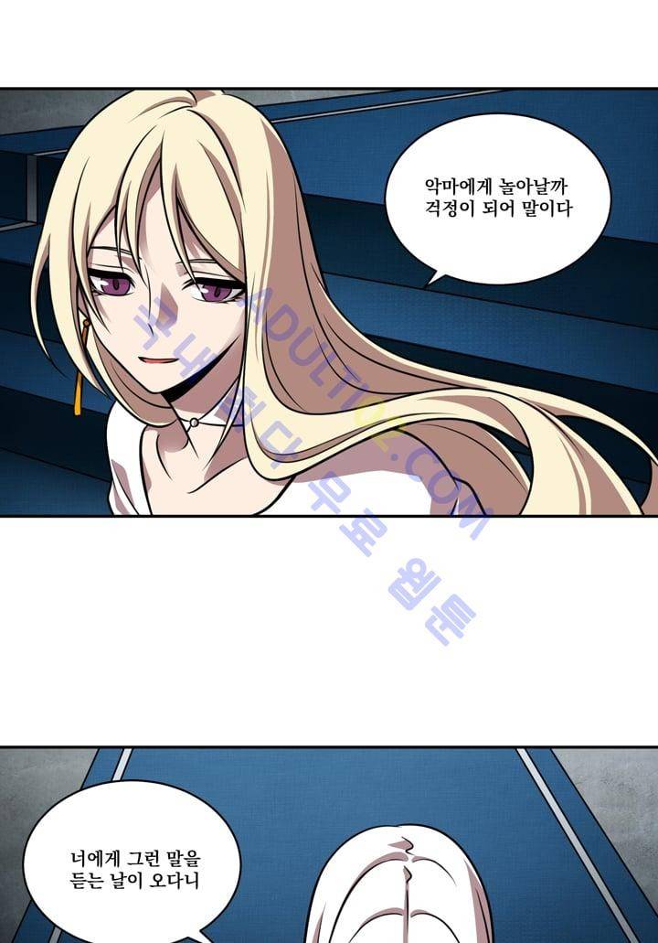 검과 마법 22화 11