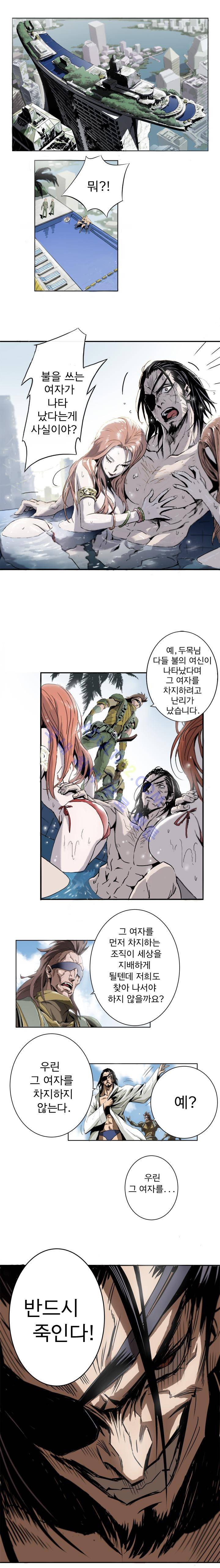 화만가 2화 1