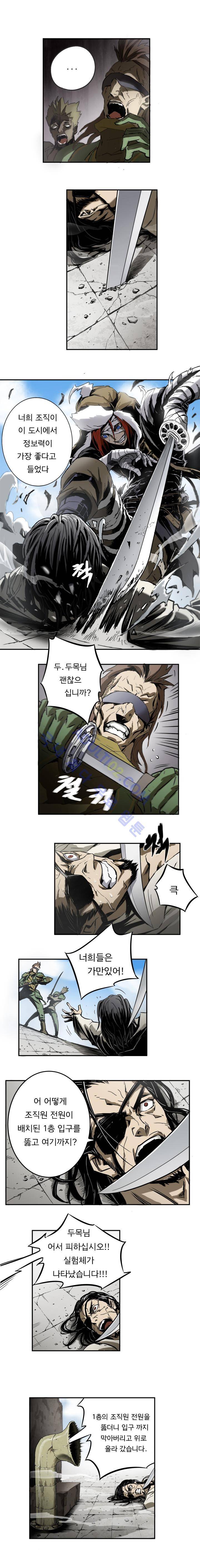 화만가 2화 4
