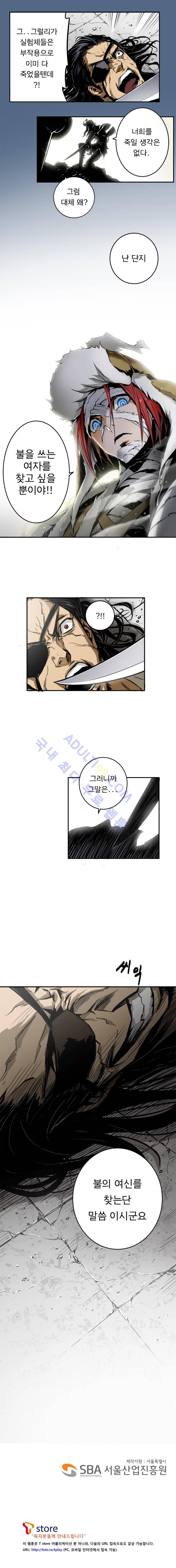 화만가 2화 5