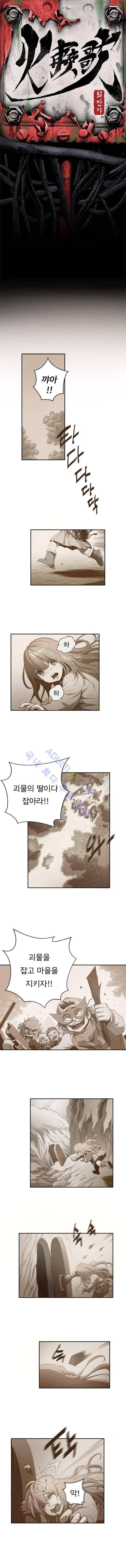 화만가 12화 1