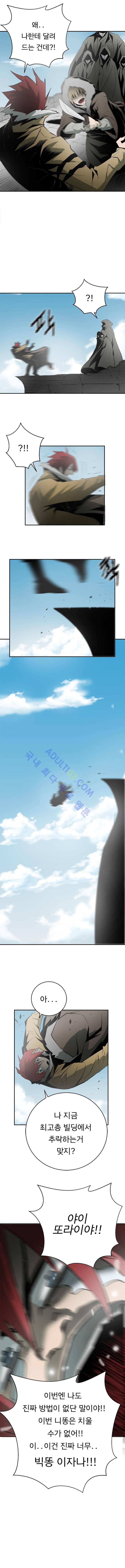 화만가 22화 2
