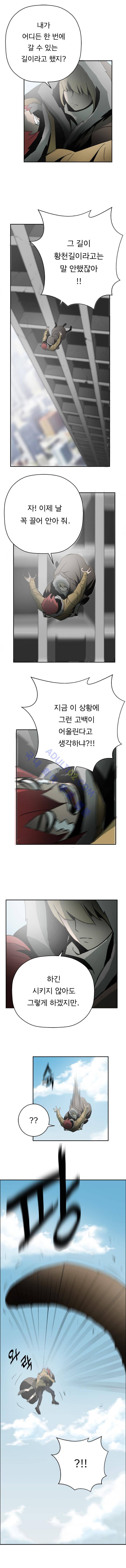 화만가 22화 3