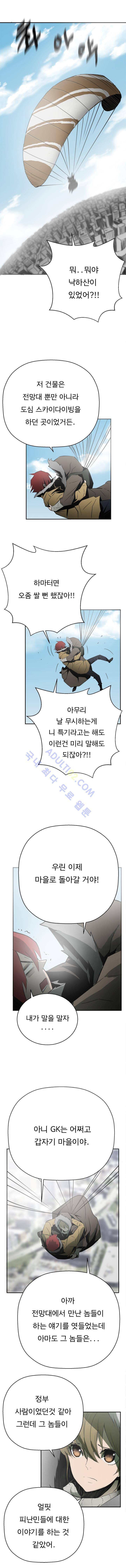 화만가 22화 4