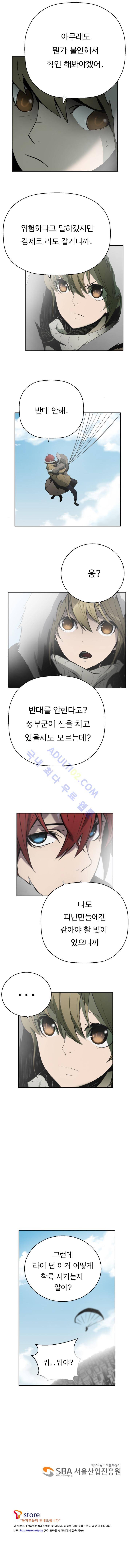 화만가 22화 5