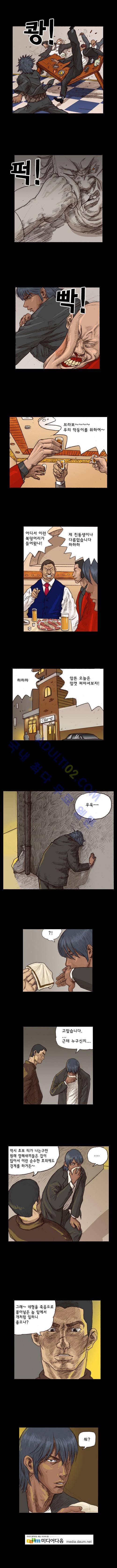 제갈주먹 21화 2