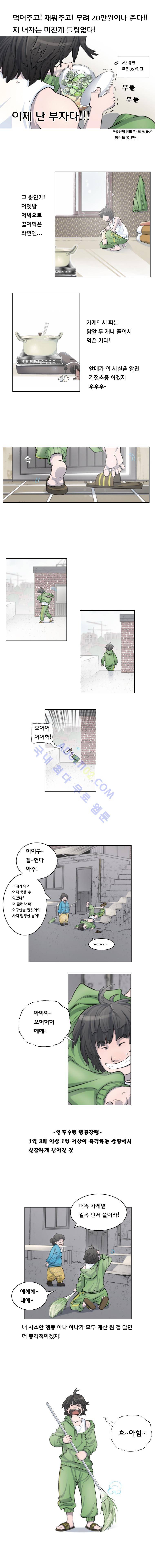 은밀하게 위대하게 2화 2