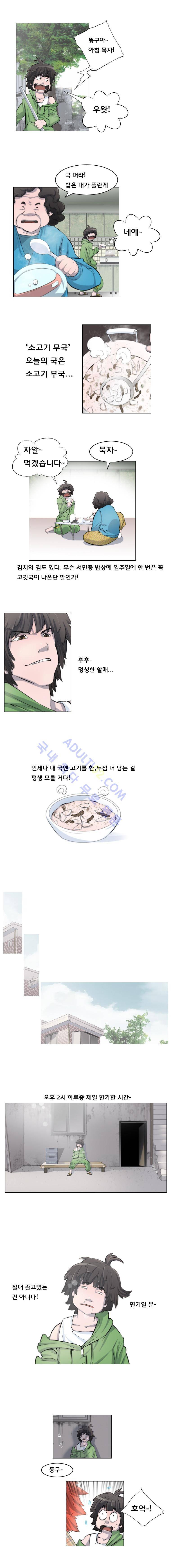 은밀하게 위대하게 2화 4