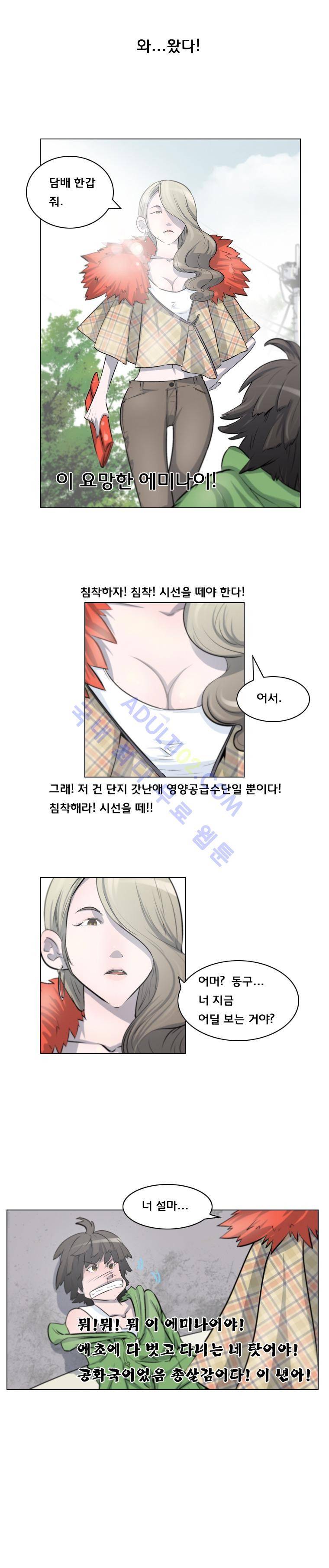 은밀하게 위대하게 2화 5