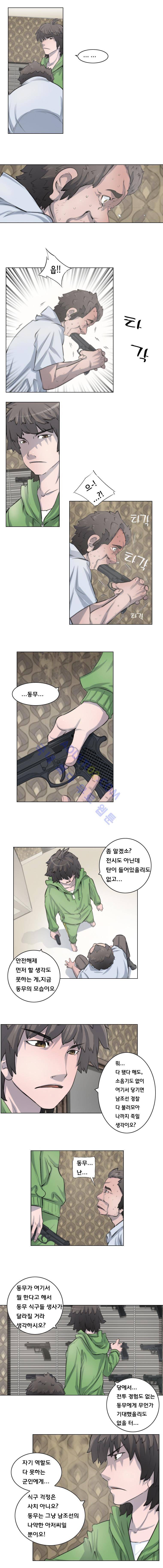 은밀하게 위대하게 12화 2
