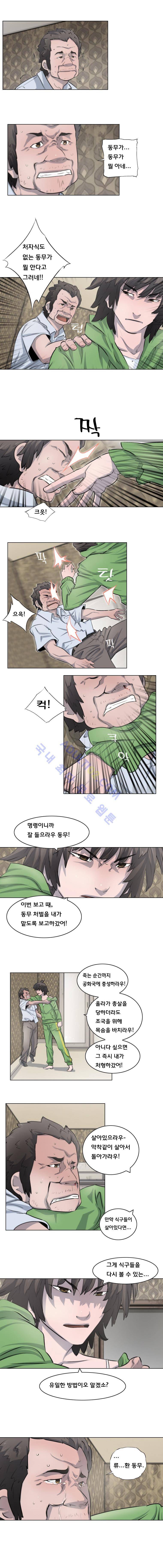 은밀하게 위대하게 12화 3