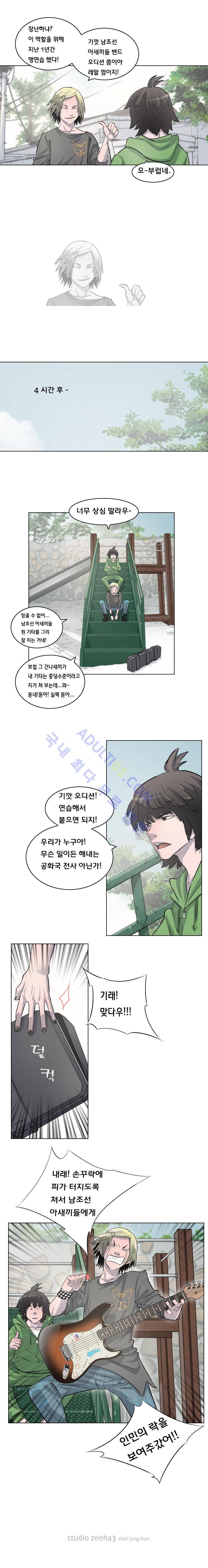 은밀하게 위대하게 12화 5
