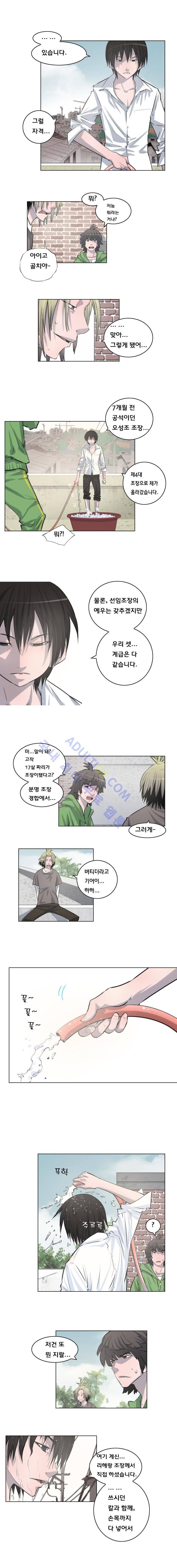 은밀하게 위대하게 22화 2