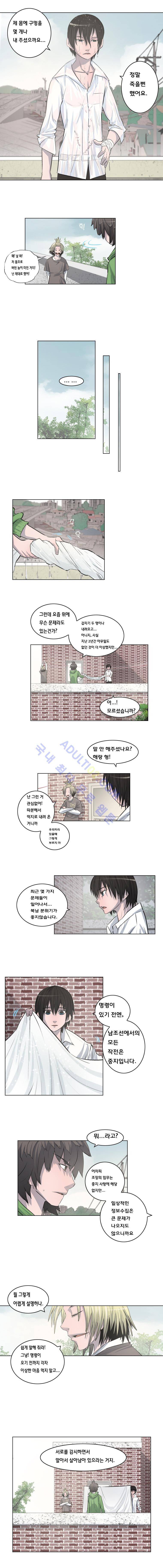 은밀하게 위대하게 22화 3