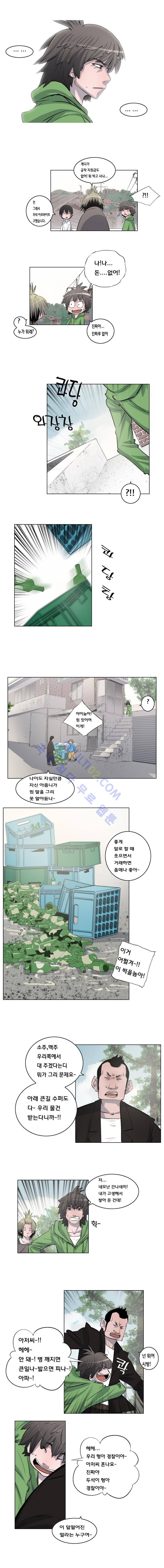 은밀하게 위대하게 22화 4