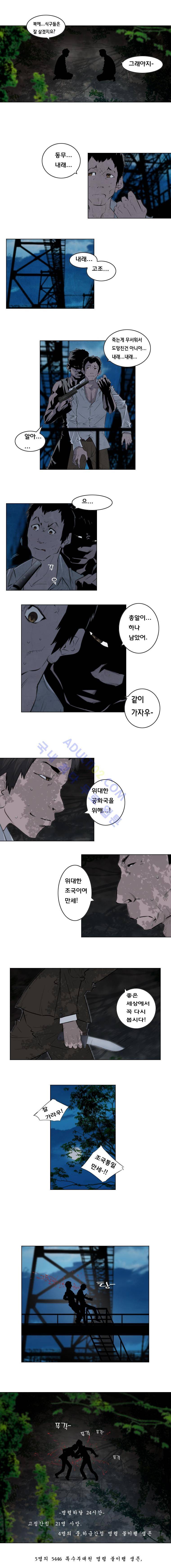 은밀하게 위대하게 32화 2