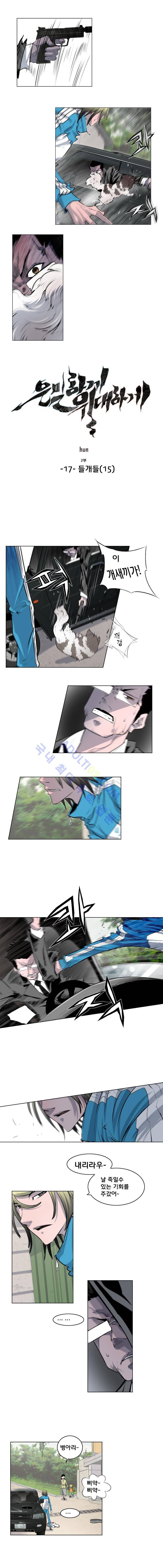 은밀하게 위대하게 42화 1