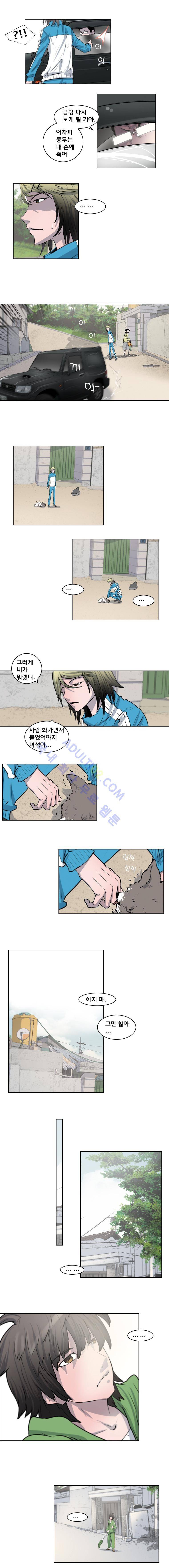 은밀하게 위대하게 42화 2
