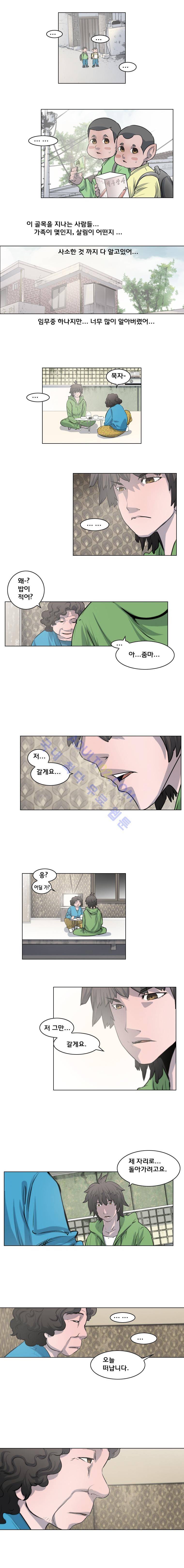 은밀하게 위대하게 42화 4