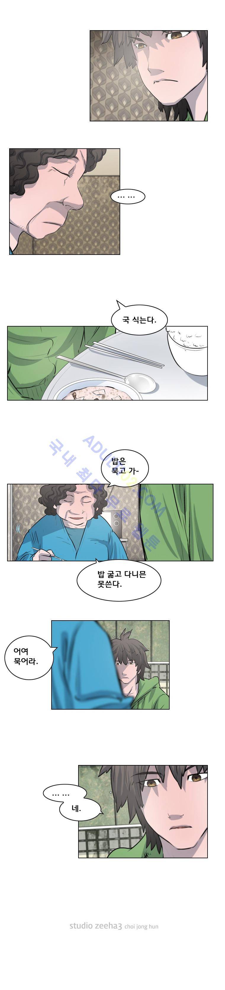 은밀하게 위대하게 42화 5