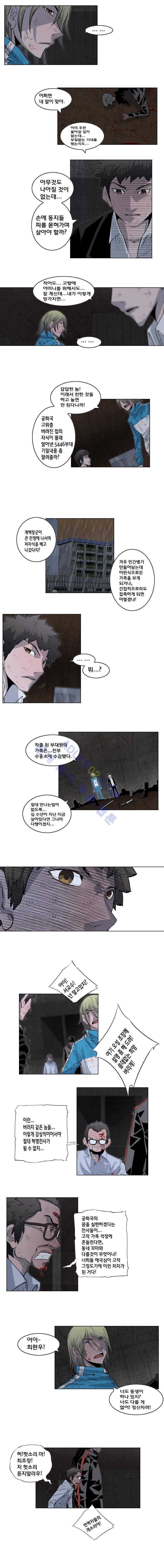 은밀하게 위대하게 52화 2