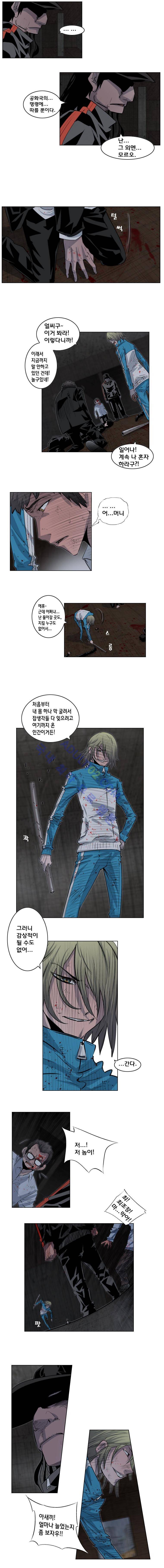 은밀하게 위대하게 52화 3