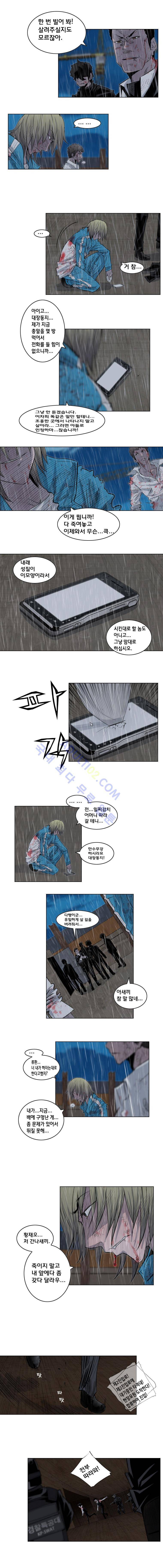 은밀하게 위대하게 62화 2