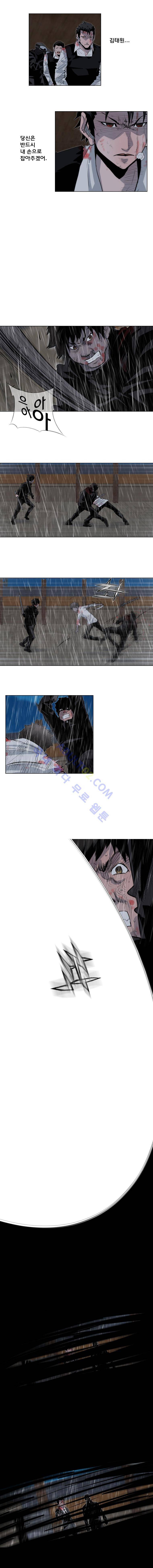 은밀하게 위대하게 62화 3