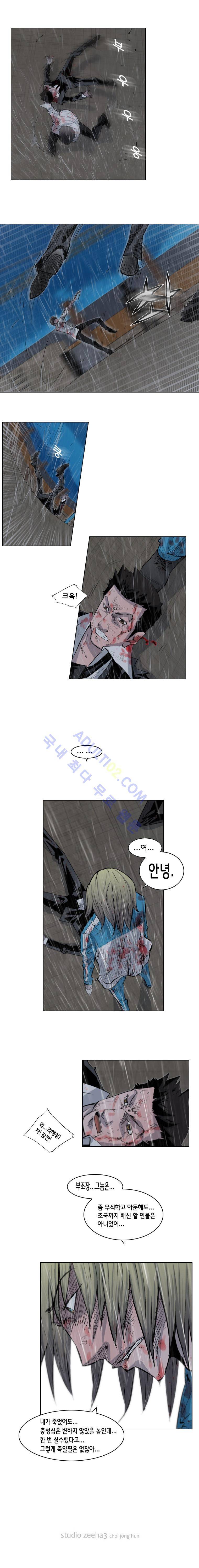 은밀하게 위대하게 62화 5