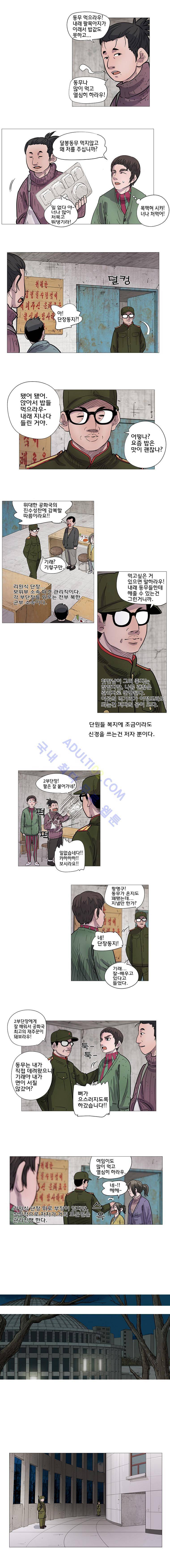 은밀하게 위대하게 유일하게 6화 2