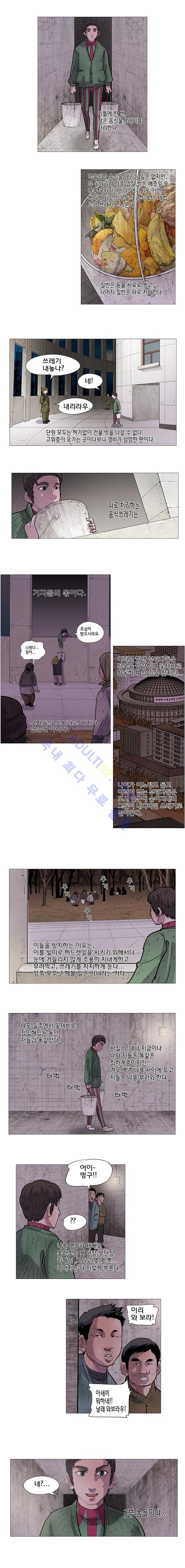 은밀하게 위대하게 유일하게 6화 3