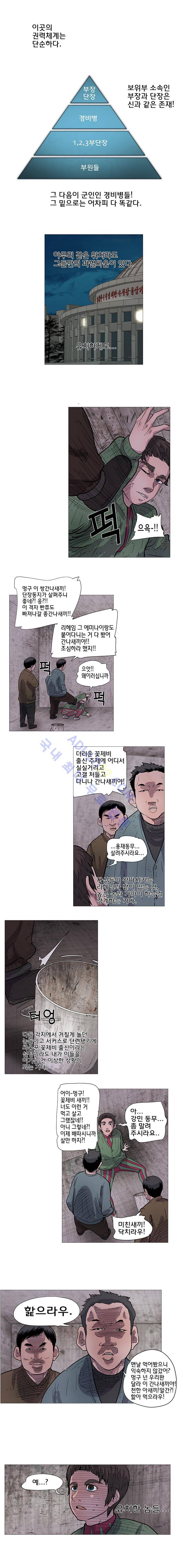 은밀하게 위대하게 유일하게 6화 4