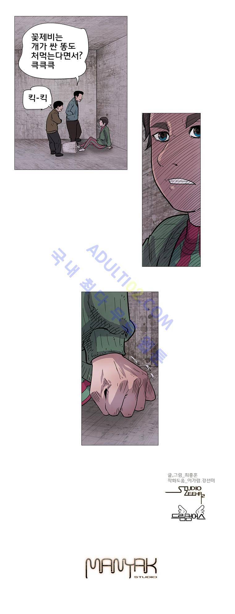 은밀하게 위대하게 유일하게 6화 5