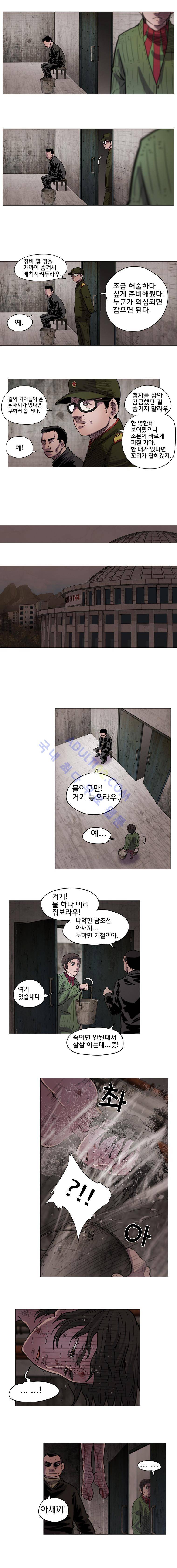 은밀하게 위대하게 유일하게 26화 2