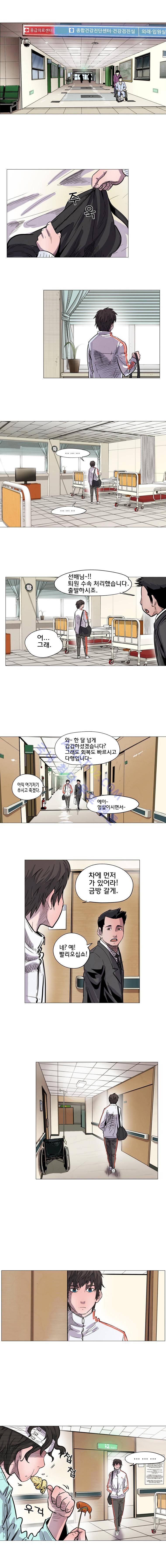 은밀하게 위대하게 유일하게 후기, 에필로그 3