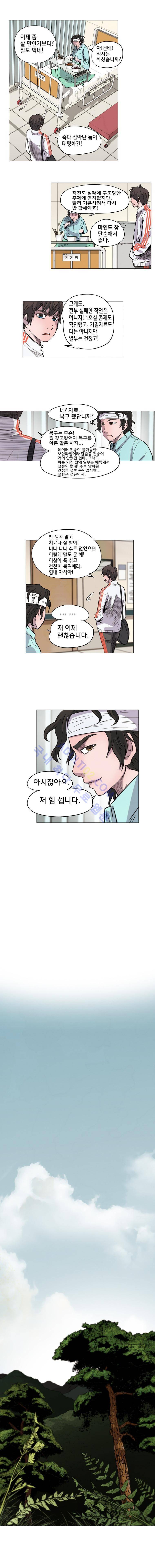 은밀하게 위대하게 유일하게 후기, 에필로그 4